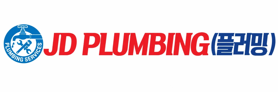 JD PLUMBING (플러밍)